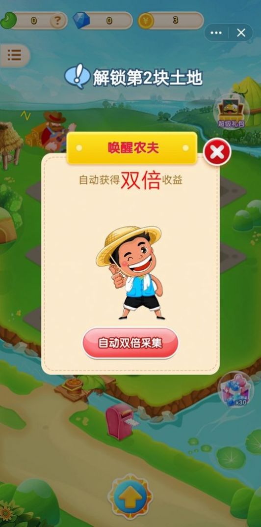 跟 我 一 起 来 种 菜