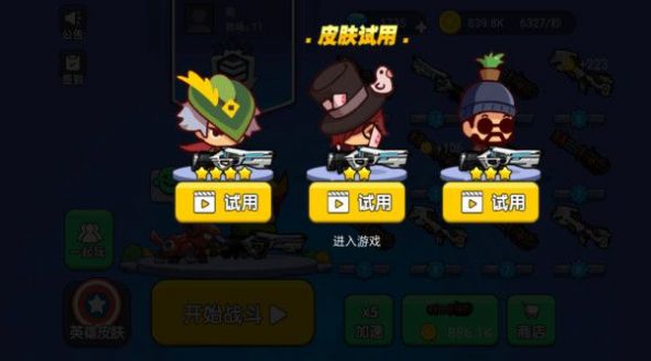 吃鸡派对大师