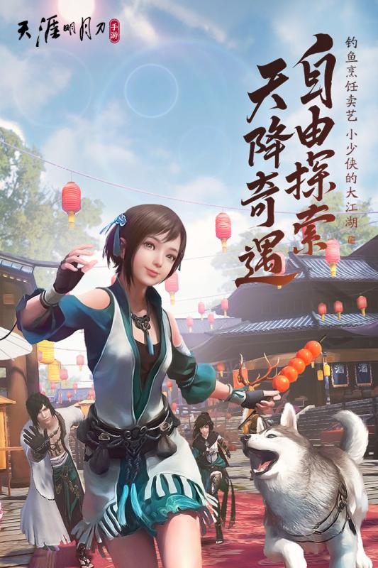 天涯明月刀土豆