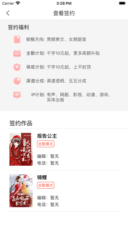 梦 畅 小 说