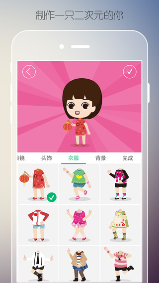 肥皂心情(微信QQ配图助手)iPhone版 肥皂心情(微信QQ配图助手)iPhone版
