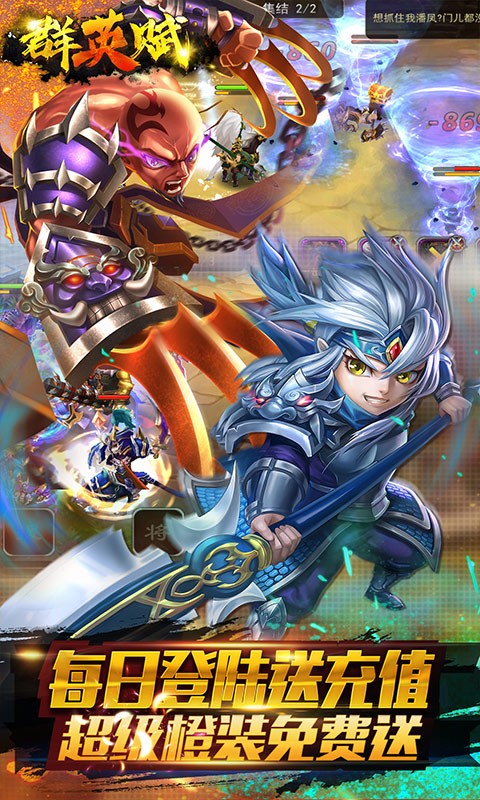 群英赋online