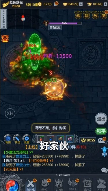 无限猪洞