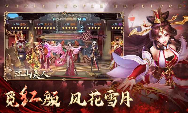 真·战三国