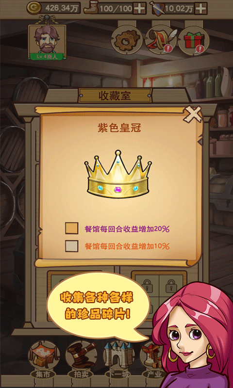 平民崛起记游戏