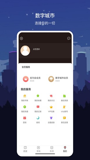 数字日照