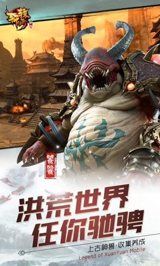 轩 辕 传 奇 手 游 折 扣 服