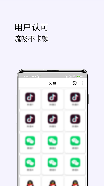 微双开分身