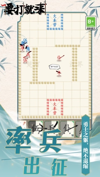 要打就来