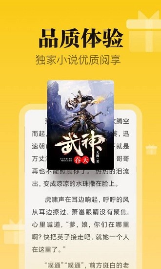秘读小说正版阅读器 秘读小说正版阅读器