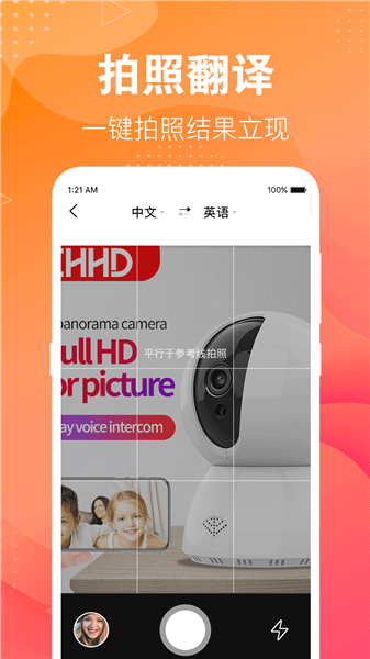 翻译君