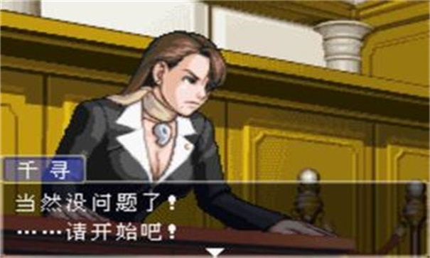 逆转裁判5中文版