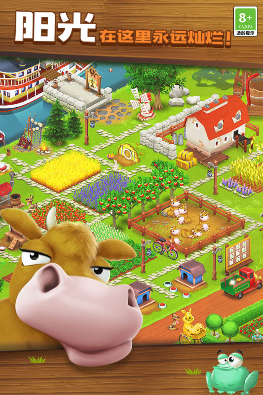 卡通农场