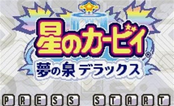星之卡比小游戏 星之卡比小游戏