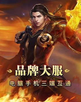 赤 月 传 说 中 变 传 奇