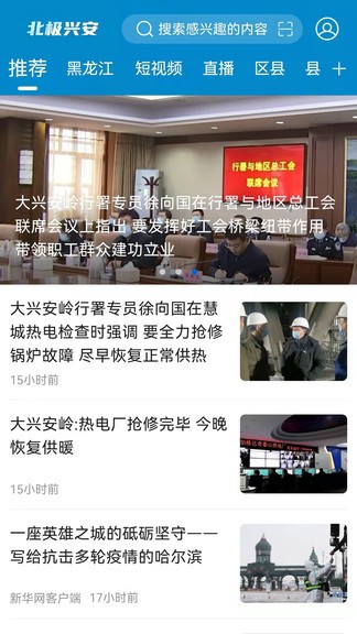 北极兴安 北极兴安