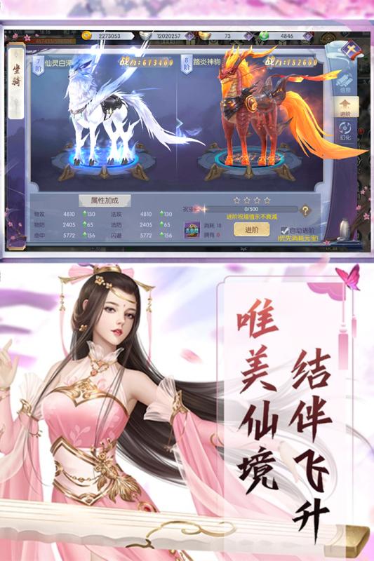 天下唯仙