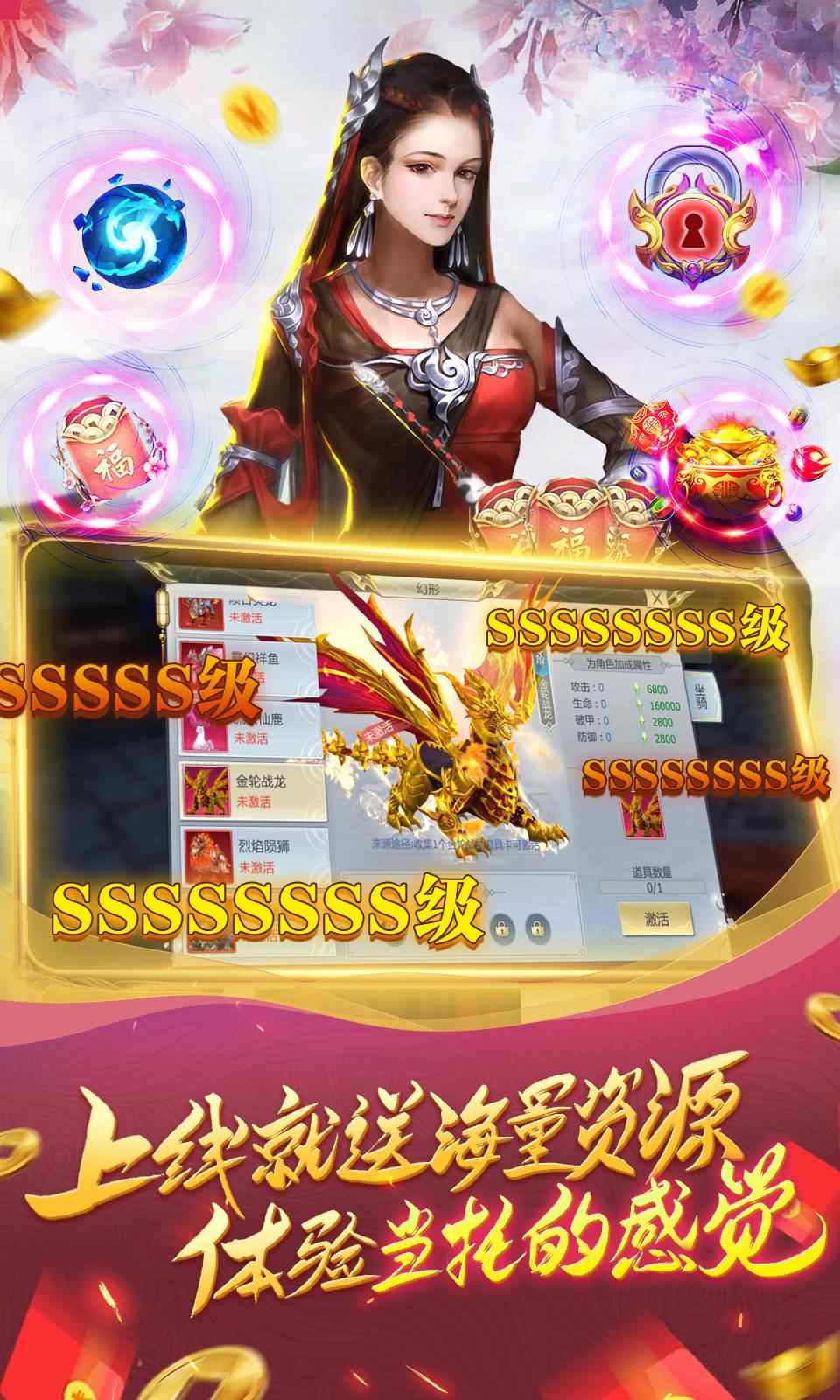 仙 剑 风 云 传