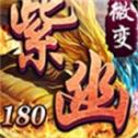 紫幽传奇