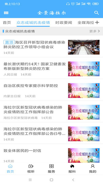 全景海拉尔