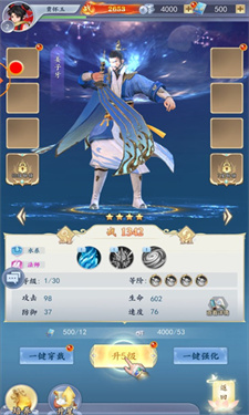 封神：朝歌风云