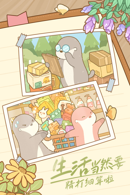 鼹鼠同行之森林之家 鼹鼠同行之森林之家