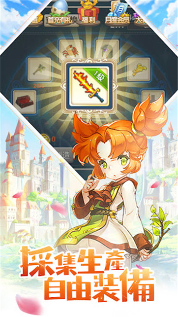 魔力寶貝：夢想啟航