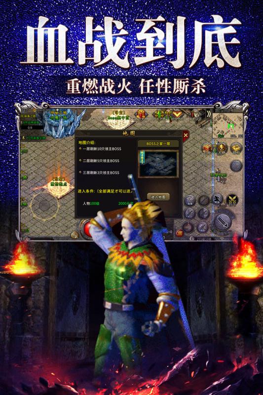 复古传奇网通