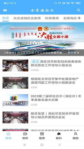 全景海拉尔