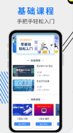 C语言编程教学