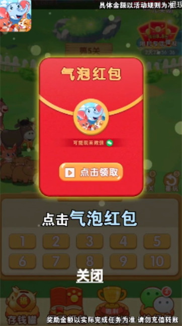 疯狂的动物