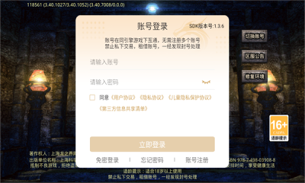 超然传奇