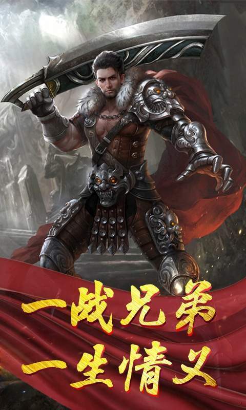 传 奇 合 击 超 变 版v3.3.0