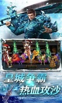 抖音冰雪至尊传奇