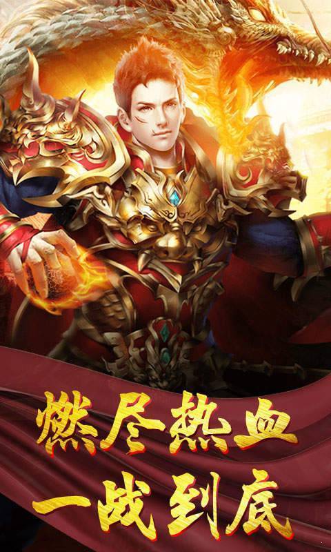 传 奇 合 击 超 变 版v3.3.0