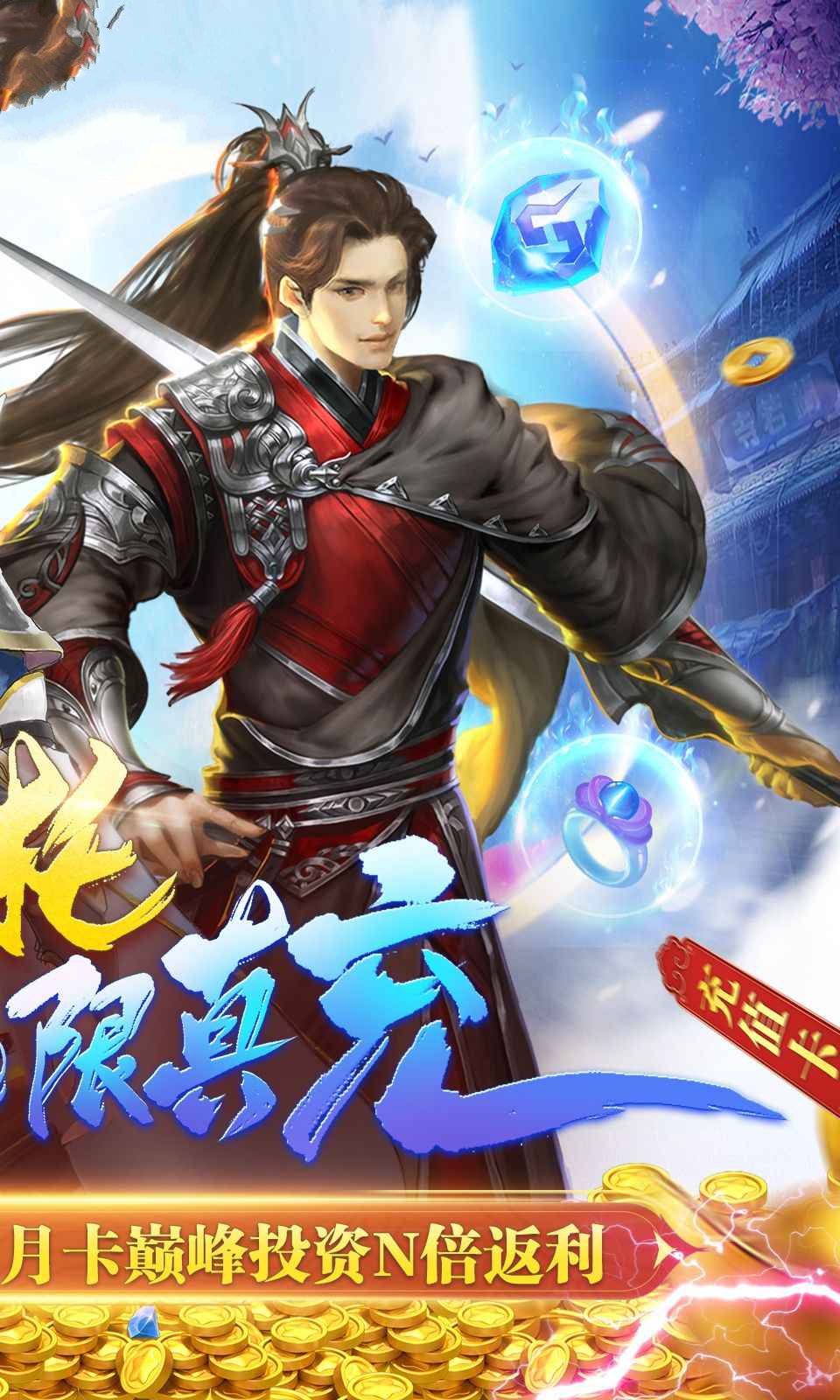 仙 剑 风 云 传