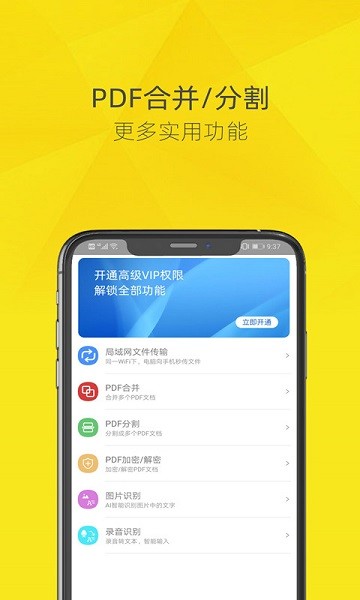 一键pdf转换器