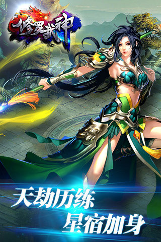 修 罗 武 神 变 态 版