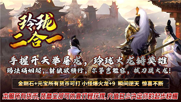 玲珑二合一