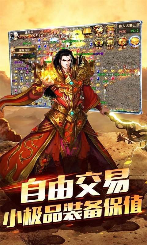 散 人 传 奇 单 职 业 高 爆 版v1.0.1
