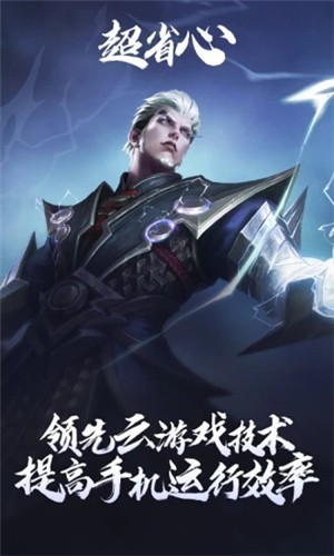 王者荣耀国际服手机版