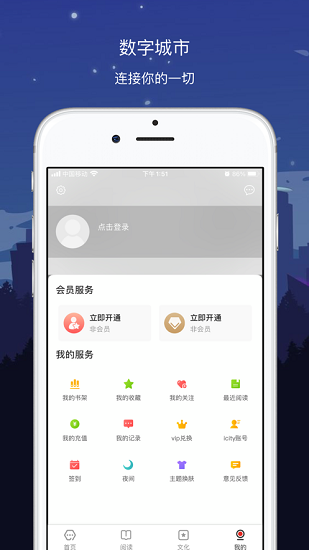 数字珠海 数字珠海