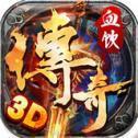 传 奇 合 击 超 变 版v3.3.0
