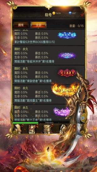 燃 魂 大 陆 传 奇 手 游