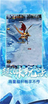 御 龙 冰 雪 传 奇