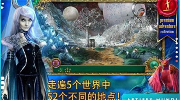 童话之谜2：魔豆