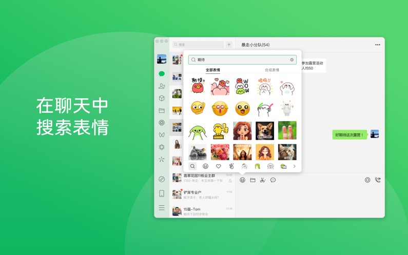 微信下载安装2024最新版