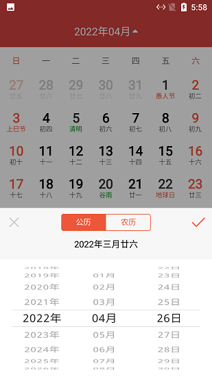 小新日历最新版 小新日历最新版