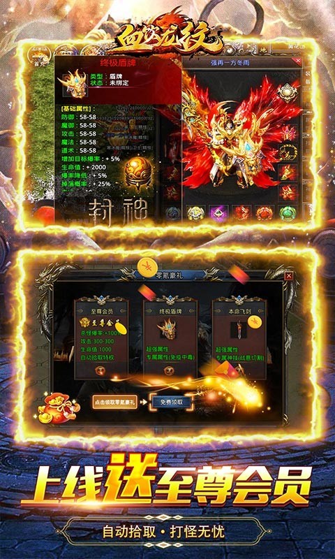 血饮龙纹