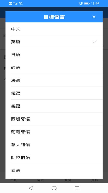 XYZ翻译器app